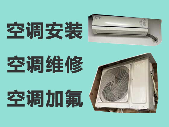 桂林空调安装维修上门服务